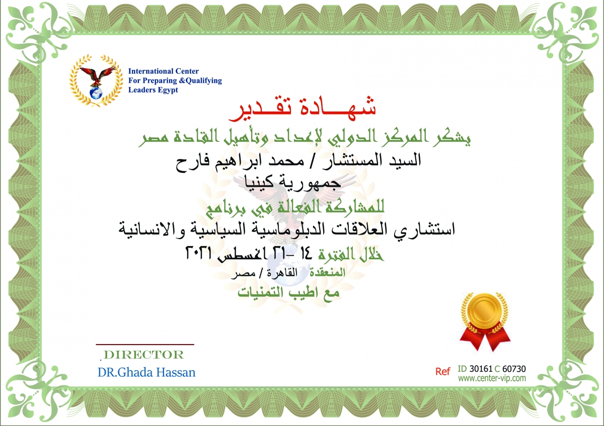 Counselor / Mohamed Ibrahim Farah - State of Kenya - obtained a certificate of appreciation from th