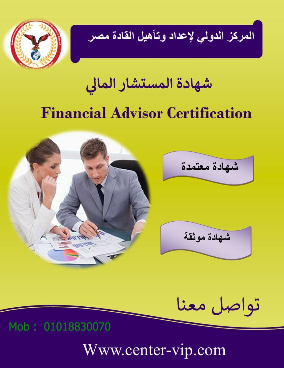 Financial advisor certification CFA
