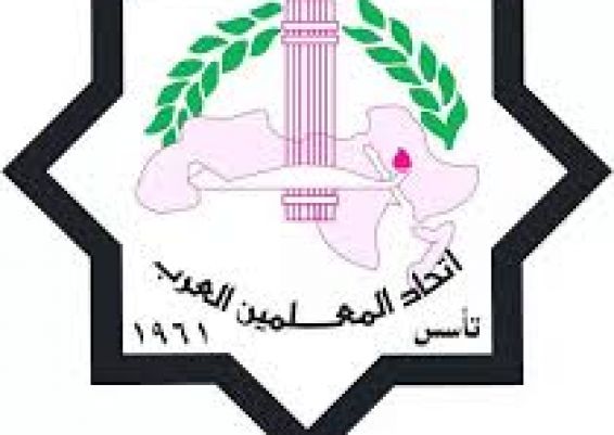 Union of Arab Teachers - Arab Institute for Studies - Arab Republic of Egypt