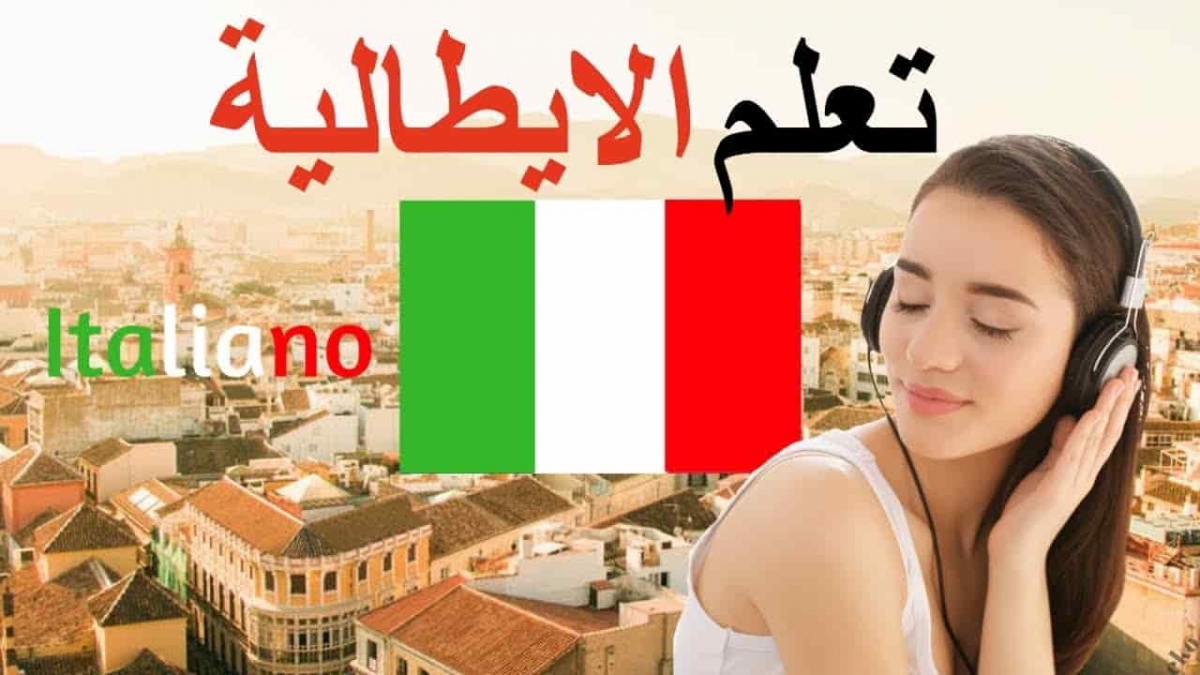 Learn Italian  