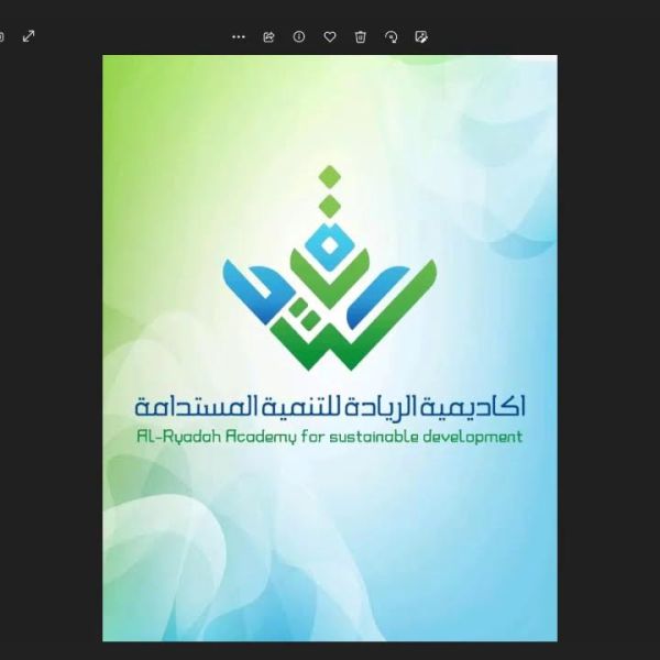 ِAL- Ryadah Academy for Sustainable Development- Sultanate of Oman
